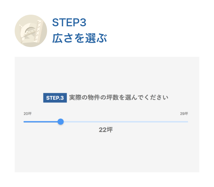 step-03